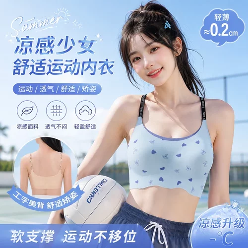 【舒悦诗】少女爱心波点内衣果冻胶条稳固支撑凉感透气全固定杯垫