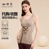 婷美塑身背心休闲美体吊带托胸收腹保暖背心免穿文胸可内搭可外穿