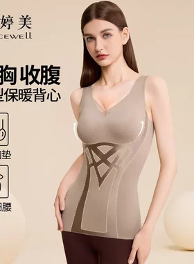婷美塑身背心休闲美体吊带托胸收腹保暖背心免穿文胸可内搭可外穿