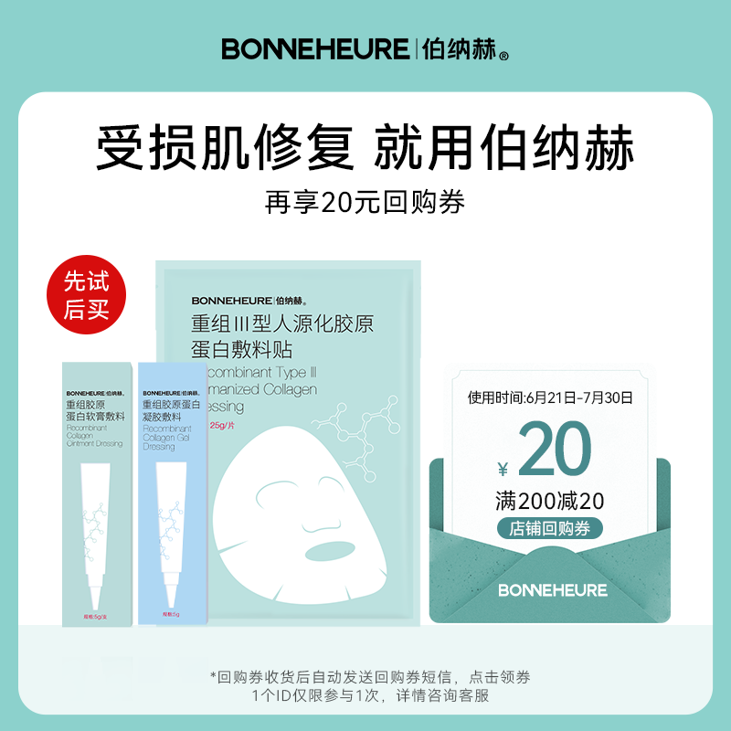 伯纳赫械字号修护随身包