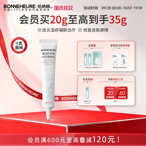 医用修复伯纳赫预防疤痕