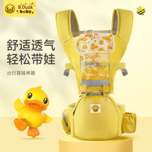 BDuck小黄鸭婴儿背带腰凳前后两用多功能轻便宝宝四季 抱娃神器