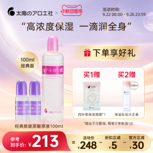 透明質酸精華液鎖水彈潤緊致面部精華油 太陽社玻尿酸原液補水保濕