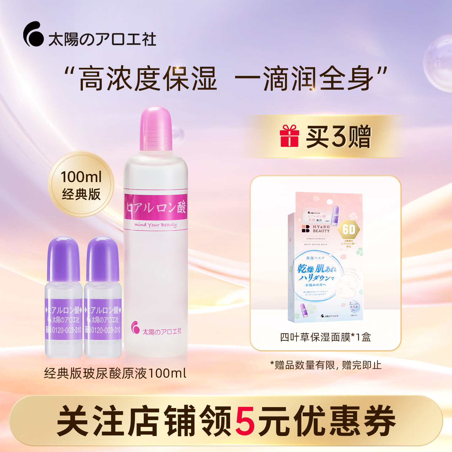 玻尿酸原液100ml补水保湿高浓度
