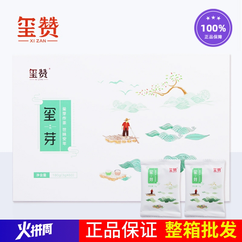 玺赞枸杞芽茶礼盒构纪茶叶正宗宁夏嫩芽小袋装茶180g旗舰店官方