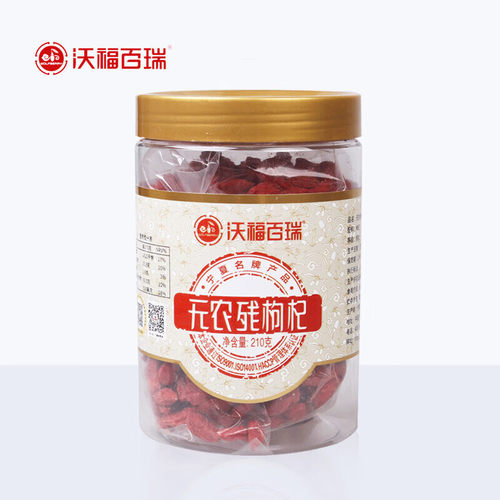 沃福百瑞无农残枸杞210克