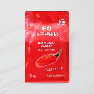 早康锁鲜即食枸杞 中宁冻干鲜枸杞 宁夏枸杞独立小包装60g