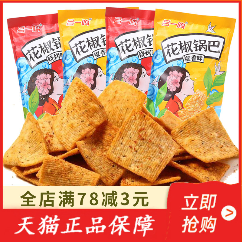 吕一鸣花椒锅巴312g大袋手工椒香烧烤味网红小吃休闲膨化休闲零食-封面