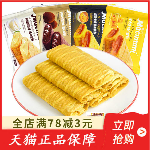 麦米米流心蛋酥5斤整箱糕点