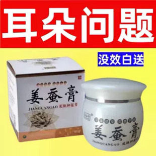 治耳前瘘管中耳感染旋割断耳朵流脓红肿疼痛耳朵发炎烂耳朵药膏