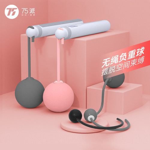 配件无声个装本品不带跳绳