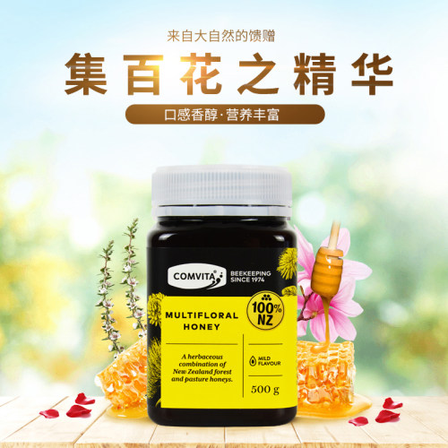 新西兰原装进口comvita康维他天然百花蜂蜜多花种500g结晶滋补