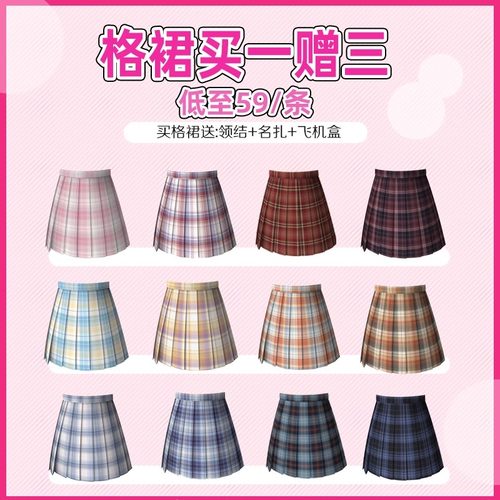 海月社JK制服正版短裙现货jk格裙金银线高腰日系半身百褶裙原创