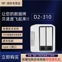TERRAMASTER铁威马扩容D2-310磁盘阵列柜 硬盘盒存储 USB3.1 支持多种Raid Type-c接口