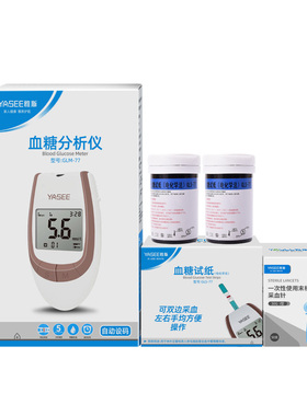 雅斯GLM/S77血糖测试仪家用高精准测血糖的仪器雅思100片医用试纸