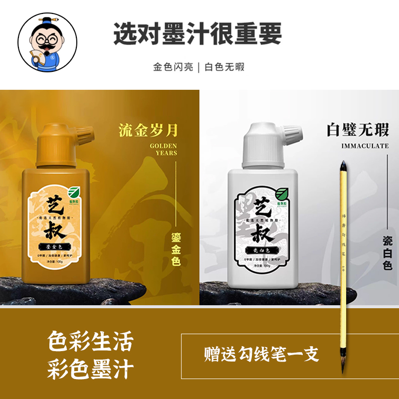 正能文化艺叔植物胶彩墨