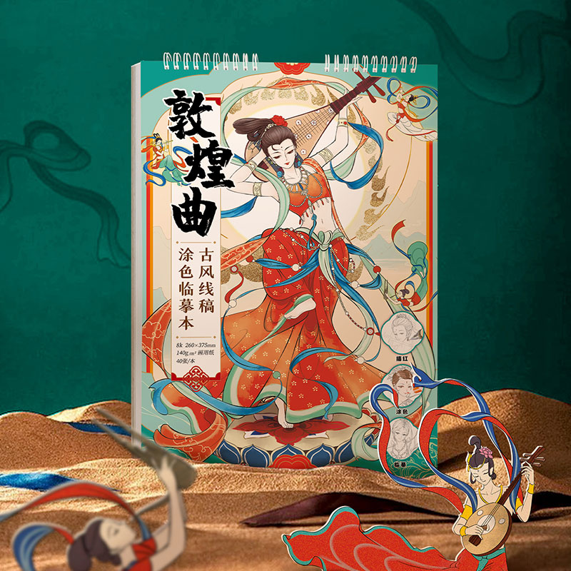 飞乐鸟描摹本漫画线稿古风涂色