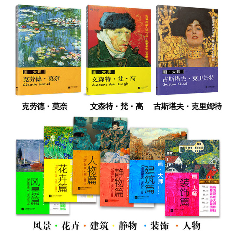 大师套装系列风景人物油画