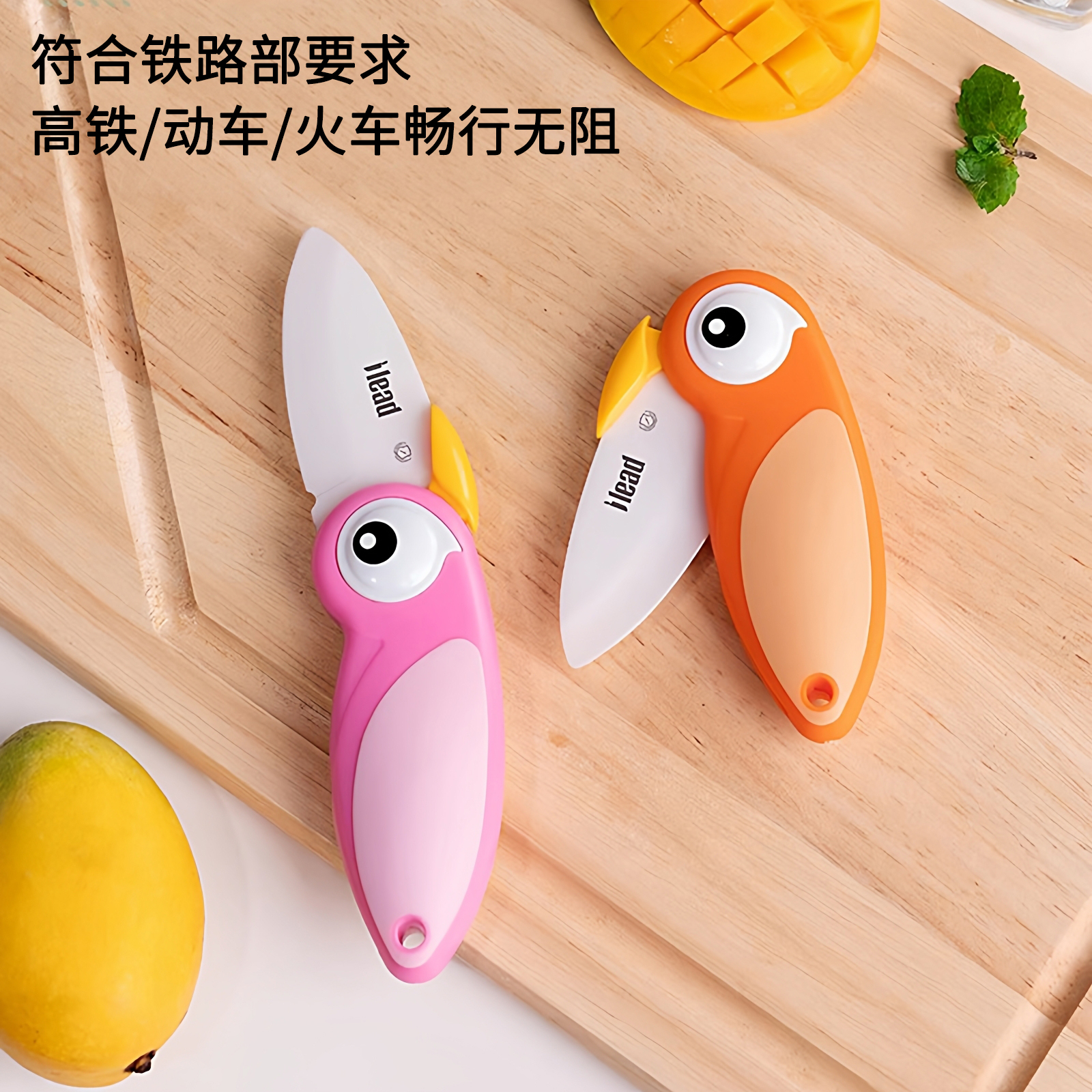 爱立德陶瓷不锈钢安检折叠水果刀