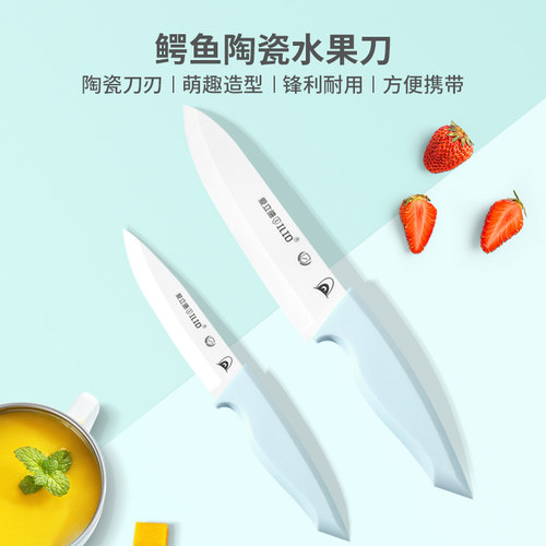 厨房家用宝宝婴儿辅食陶瓷刀