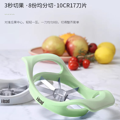爱立德不锈钢水果切片去核器