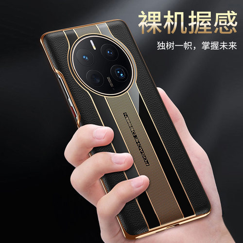 mate50/40简约时尚真皮手机壳