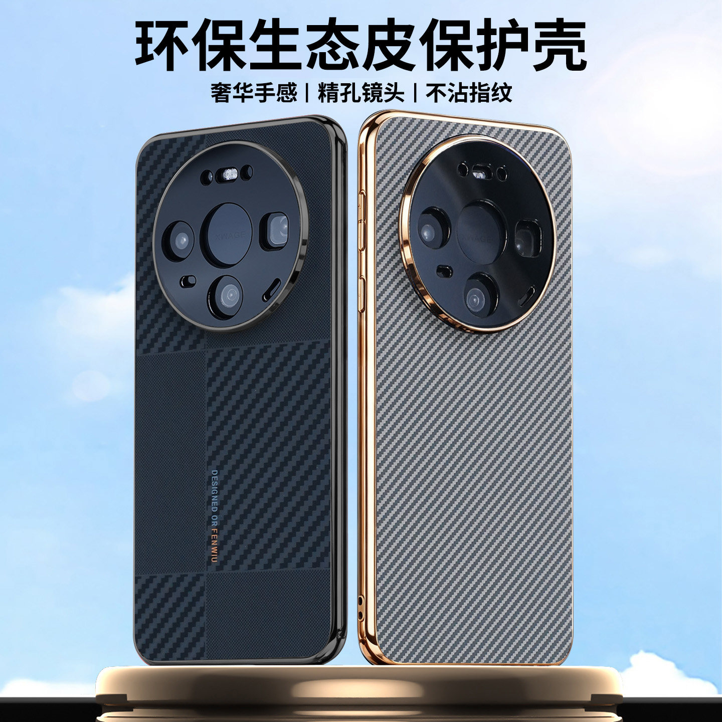 新款软壳适用华为mate90手机壳碳纤维纹理mate90pro内置磁吸无线充电90promax全包防摔保护壳m80外壳男女款薄