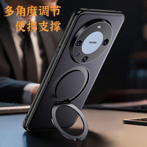 适用华为mate60系列真皮磁吸软壳