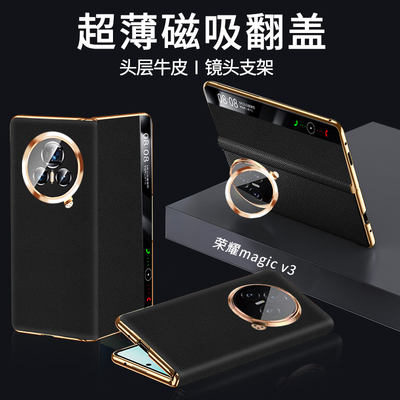 适用magicV3/vs3真皮翻盖保护套