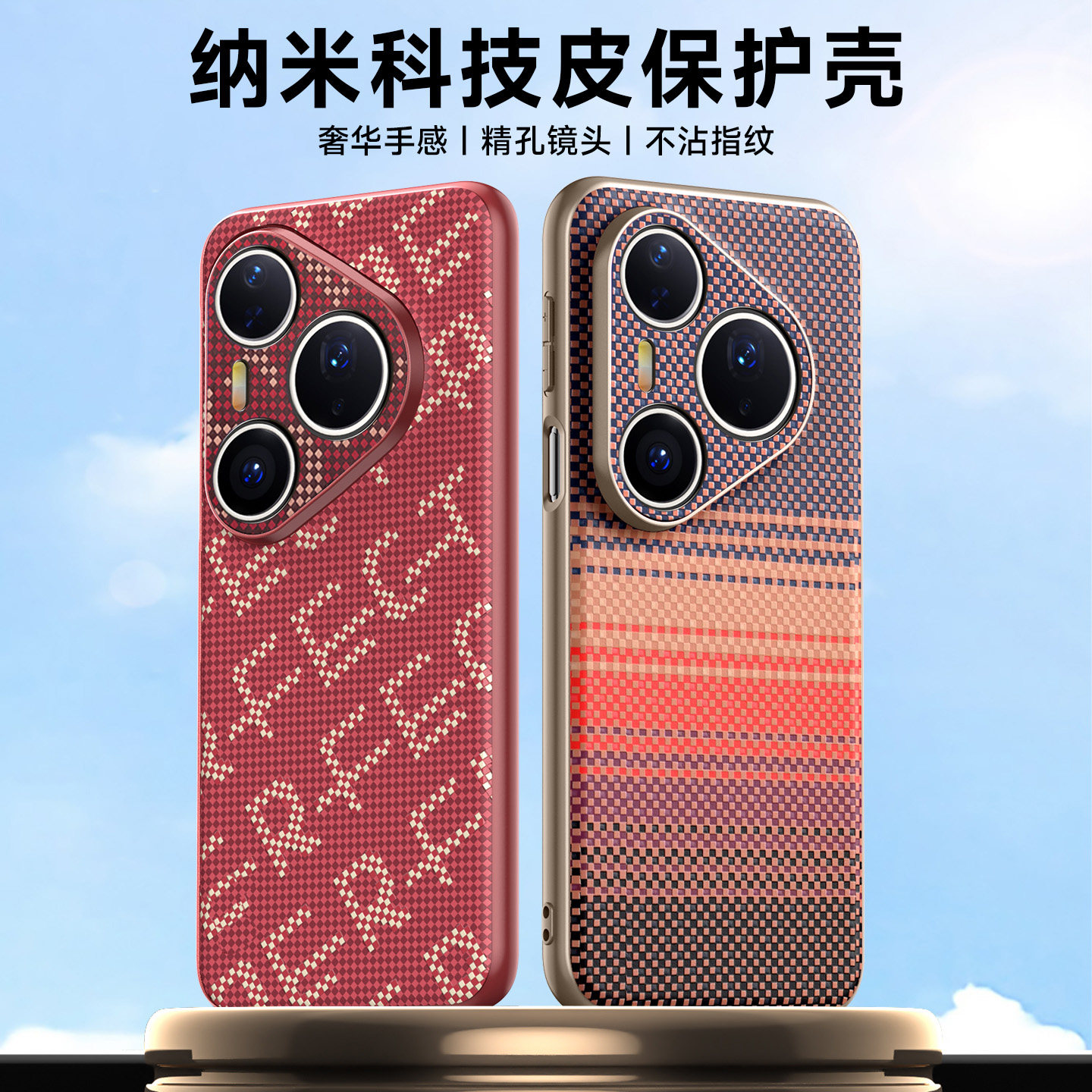 适华为p70/p80系列高端防摔软壳