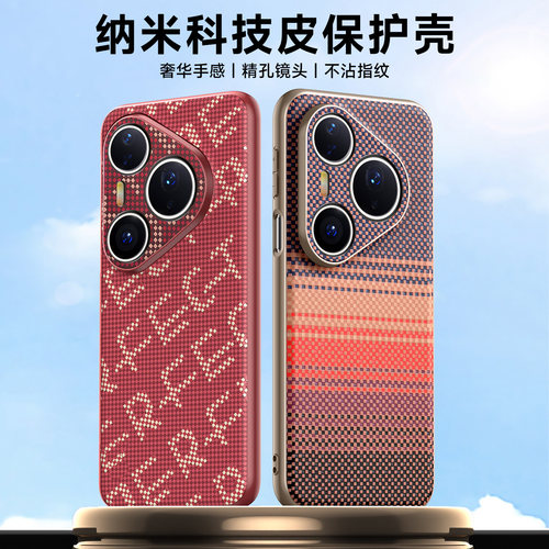 适华为p70/p80系列高端防摔软壳