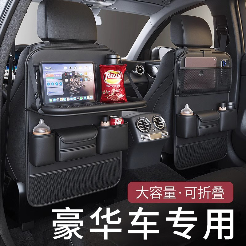 高端汽车座椅背收纳袋车载多功能后排挂袋车用可折叠餐桌板置物架