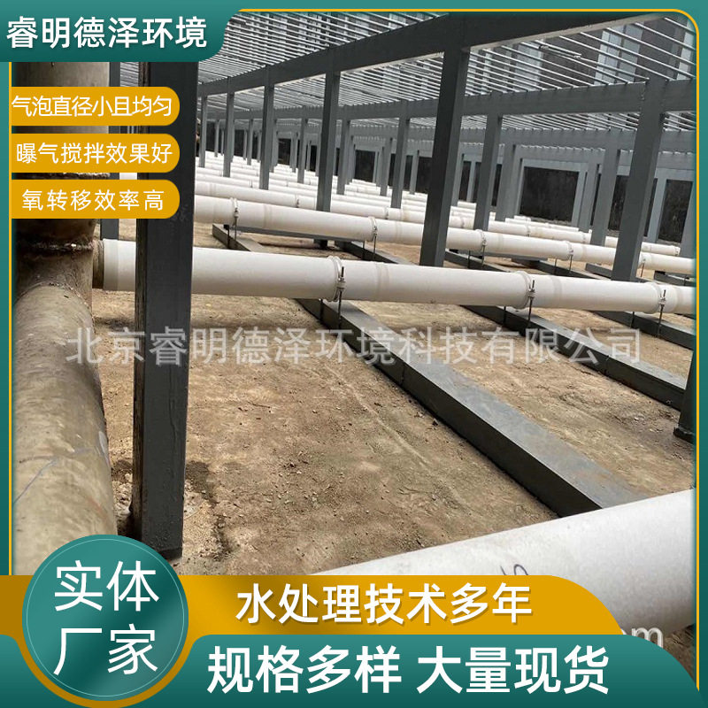 管式曝气器 聚乙烯材质曝气管 APKV-1曝气器选型固定微孔曝气管