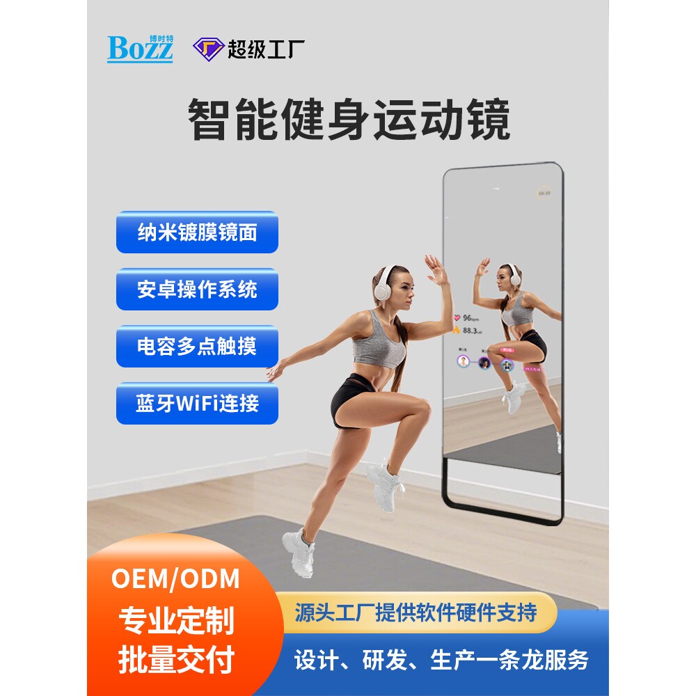 AI智能健身魔镜试衣镜43寸运动瑜伽镜立式触控一体K歌投屏跳舞镜图片