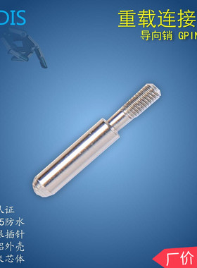 矩形重载连接器 GPIN-M3 导向销 工业插头 矩形航空接插件