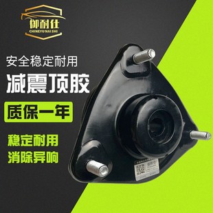 铃木雨燕天语SX4尚悦启悦锋驭利亚纳维特拉前减震器顶胶适用轴承