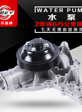专用奔驰E260 GLK300 水泵S500 S350 R300 C200 GL450 R320 ML350