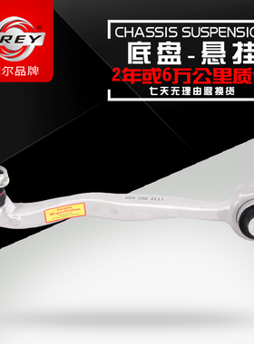 FREY(菲尔)品牌奔驰W204C220C250C300C320C350悬挂摆臂控制臂衬套