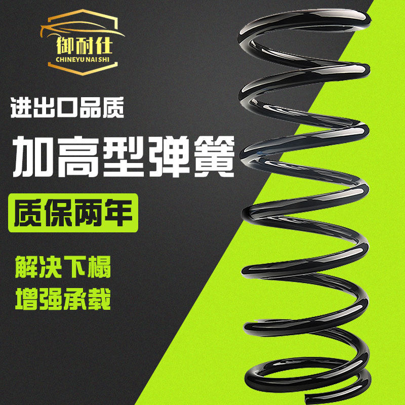 福特323嘉年华M5福克斯M2蒙迪欧M6致胜马自达3加高后前减震器弹簧