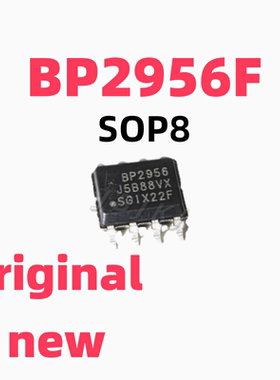原装正品 贴片 BP2956F SOP-8 PWM调光非隔离降压型LED恒流驱动