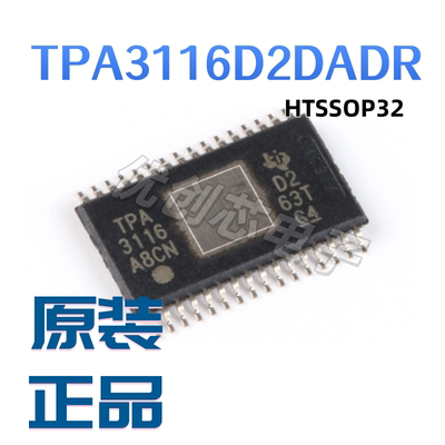 TPA3116D2DADRD类2通道放大器