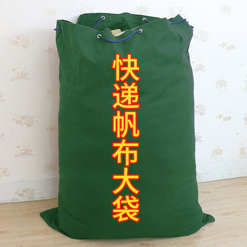 女士包袋快递搬家物流中转袋