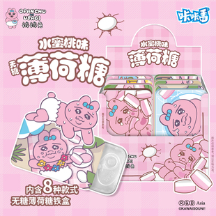 漫盒 咔咔番-裤裤兔 水蜜桃味铁盒装无糖薄荷糖 裤裤兔周边收纳盒