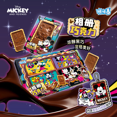 咔咔番迪士尼相册巧克力至臻黑巧曲奇饼干附动漫饼干拼图挂件食玩