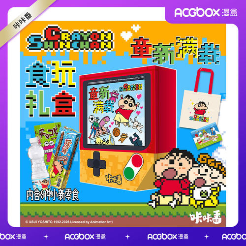 漫盒万代咔咔番蜡笔小新零食甜梦童新满载礼盒零食大礼包