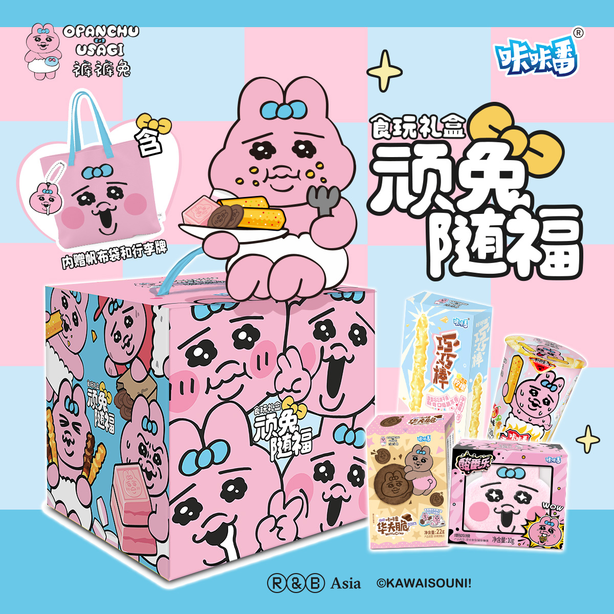 漫盒咔咔番-裤裤兔 顽兔随福礼盒套装裤裤兔食玩礼盒送礼周边套装