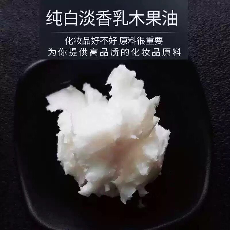纯天然乳木果油抗氧化深层补水唤醒肌肤乳木果脂滋润修护肌肤