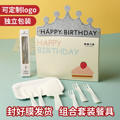 定制logo生日蛋糕刀叉盘餐具套装塑封膜高档塑料长盘餐盘六合一
