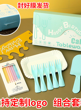一次性蛋糕刀叉加厚长盘餐具套装食品级塑料甜品盘生日帽蜡烛礼盒