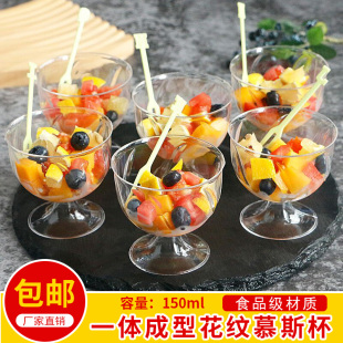 慕斯高脚布丁水果冰淇淋果冻酸奶红酒硬塑料PS一次性杯子圆形透明